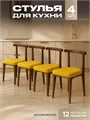 Стулья для кухни 4шт со спинкой мягкие деревянные 3934724DC