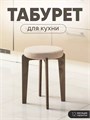 Табурет для кухни мягкий 3934163DC
