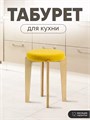 Табурет для кухни мягкий 3934168DC