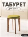 Табурет для кухни мягкий 3934170DC