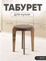 Табурет для кухни мягкий 3934201DC