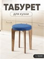 Табурет для кухни мягкий 3934187DC