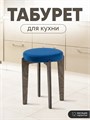 Табурет для кухни мягкий 3934195DC