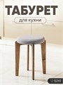 Табурет для кухни мягкий 3934165DC