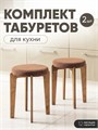 Табурет для кухни мягкий 2 шт 3934215DC