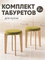 Табурет для кухни мягкий 2 шт 3934222DC