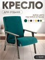 Кресло мягкое для отдыха 3933987DC