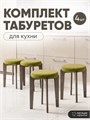 Табурет для кухни мягкий 4шт 3934297DC