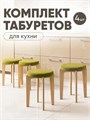 Табурет для кухни мягкий 4шт 3934299DC