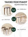 Табурет для кухни мягкий 4шт 3934303DC