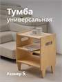 Тумба для дома и офиса 3933847DC