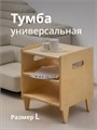 Тумба для дома и офиса 3933854DC
