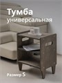 Тумба для дома и офиса 3933857DC