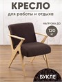 Кресло мягкое для отдыха дома 3934122DC